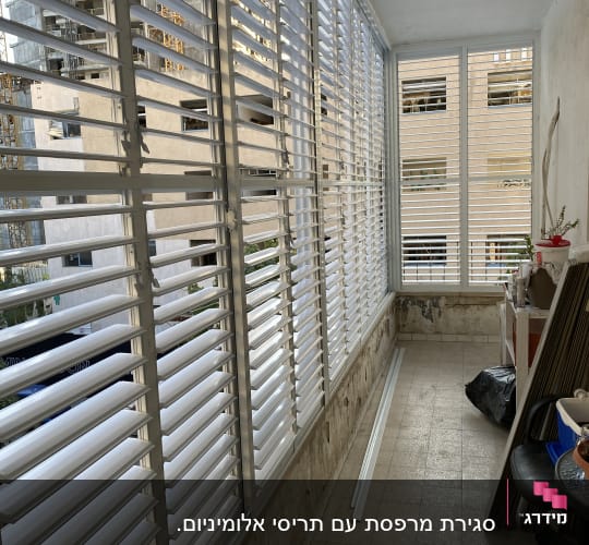 תריסי אלומיניום על מרפסת סגורה